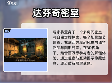 🔥2025密室解谜神作曝光！🤯截图6