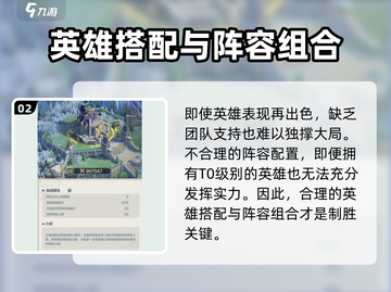 列王之剑🔥英雄排行榜单大揭秘！✨截图3