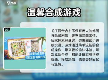 庄园合合🔥超有趣！不玩真的亏了！🎮截图4