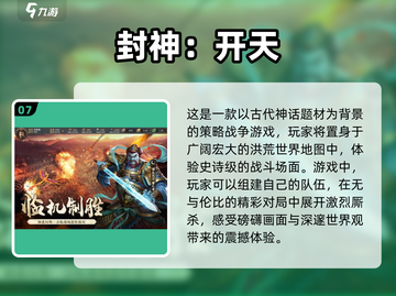 🔥2025年超耐玩手游合集，下载必玩💥截图8
