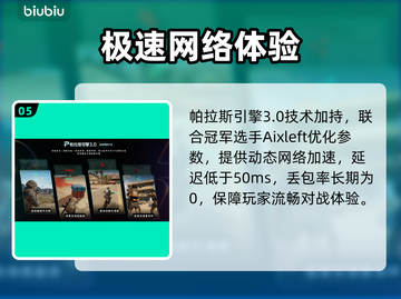 🔥战地6帧数飙升秘籍🚀截图6