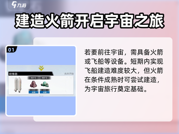 创造吧我们的星球💥解锁进宇宙秘籍🚀截图2