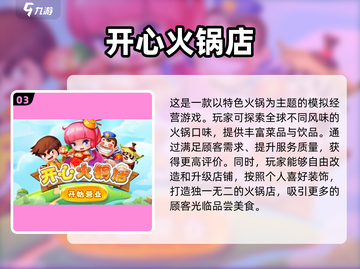 🔥2023必玩美食手游合集🎮截图4