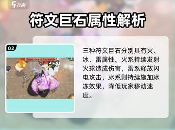 《元气骑士前传》符文巨石BOSS打法🔥💎截图3