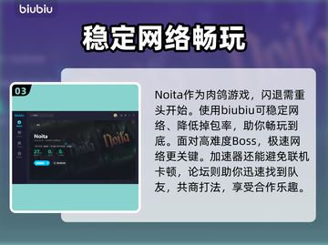 Noita卡顿🔥用这款加速器流畅玩！截图4