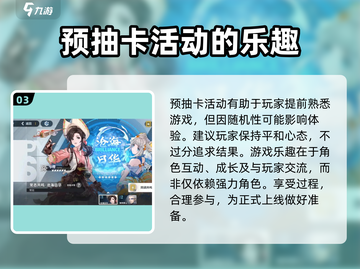白荆回廊💥预抽卡活动超全玩法攻略🎉截图4