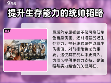 三国谋定天下🔥黄盖金书搭配秘籍大曝光！截图4