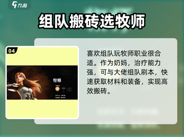 塔瑞斯世界🔥搬砖必看！最快致富职业大曝光✨截图5