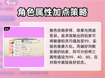 巴风特之怒🔥攻击速度提升秘籍/Game必备🔥截图5