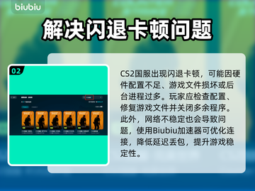 🔥CS2国服闪退卡顿？速看解决办法！💥截图3