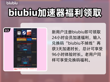 吃鸡加速器推荐 PUBG流畅玩✅不卡顿截图4