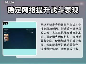 原神加速器推荐🔥让你的游戏体验畅通无阻！🎮截图3