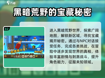 黑暗荒野2🔥新手必看！轻松上手超简单🎉截图3