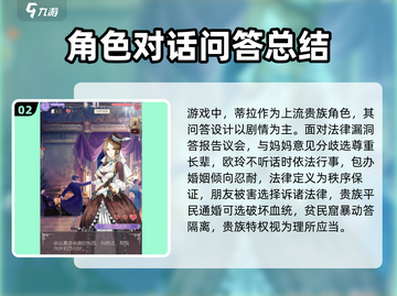 螺旋圆舞曲：蒂拉攻略大揭秘！💃🔥截图3