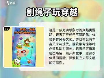 割绳子游戏合集来啦！快戳👇好玩到停不下来🎉截图3
