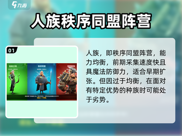 万龙觉醒🔥最强种族曝光，玩就完爆全服！截图2
