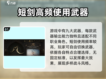 权力之望：短剑玩法大揭秘！⚔🔥截图2