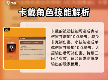 新月同行卡带装载全攻略✨音希游戏必备！截图4