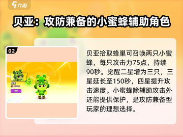 爆裂小队觉醒必看！🔥最强英雄推荐🎉截图3