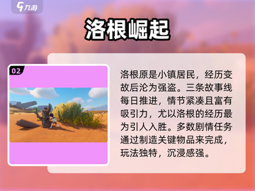 沙石镇时光🔥必玩模式揭秘！🎮截图3