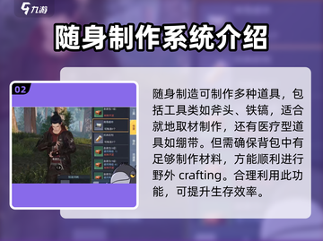 黎明觉醒⚡随身制造系统玩法曝光！必看🔥截图3