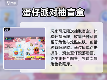 🎮2025最火盲盒游戏大揭秘！截图6