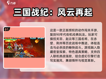 🎮童年游戏回归！2025最火经典游戏大集合💥截图2