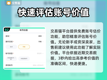 鸣潮账号出售渠道大曝光！🔥游戏党必看！截图3
