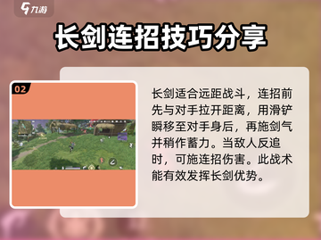 永劫无间手游🔥连招教学，大神必备技巧！截图3