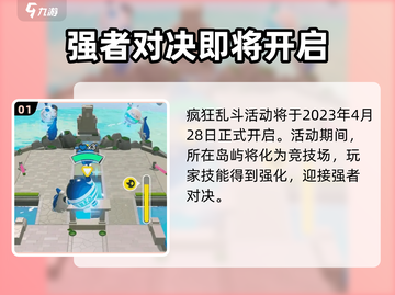 蛋仔派对🔥疯狂乱斗新玩法揭秘🎉截图2
