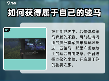燕云十六声骑马教程💥游戏名+🔥emoji超劲爆截图2