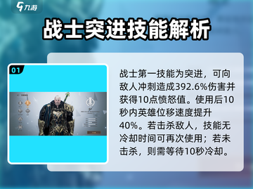 天堂之圣灵战士🔥技能全面解析，战士技能天花板！截图2