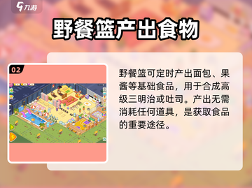 肥鹅健身房NF4🔥野餐篮数量大曝光！🎮截图3