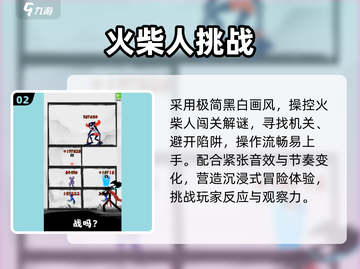 🔥2025必玩2D神作TOP榜🎮截图3