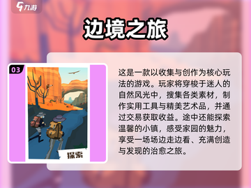 🔥手游党必看！高品质手机游戏排行榜🌟截图4