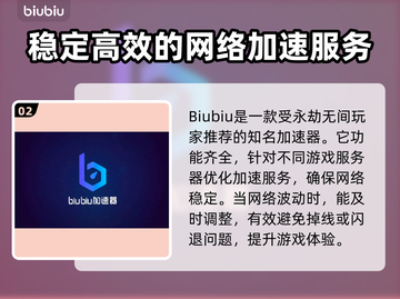 永劫无间加速神器🌟让你畅玩无忧！截图3