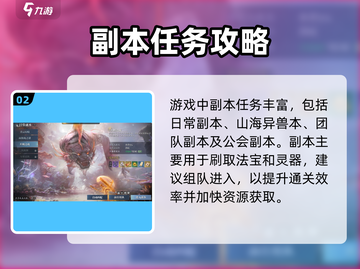 《诛仙2手游宠物获取全攻略✨》截图3