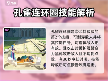 航海王壮志雄心：奈菲特薇薇技能大曝光💥截图3