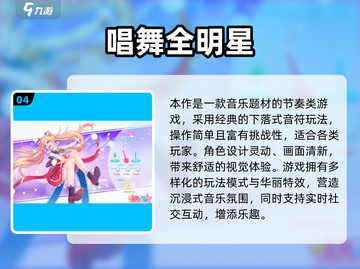 🎵2025最火音游手游推荐！🔥截图5