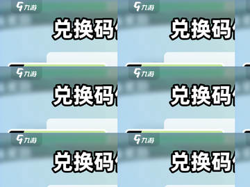 元梦之星口令码速领！🎁截图4