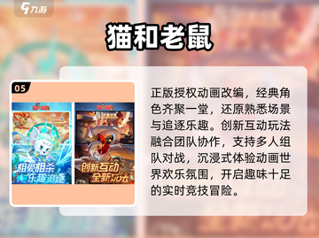 🔥2025最火少年骇客手游免费玩！💥截图6