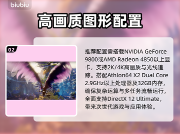 🔥《永恒之塔2》配置要求曝光！🎮💻截图3