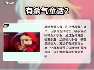手游党必看！🔥自由交易排行TOP榜🎉截图3