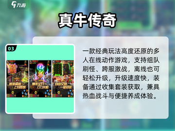 迷失传奇🔥单机传奇手游推荐2025截图4