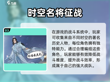 《扶摇一梦》剧情选项全攻略✨爆肝选择指南🎮截图4