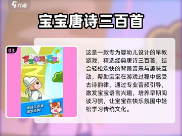 📚2025超好玩古诗词游戏推荐！🎮截图4