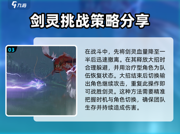 仙剑世界🔥剑灵位置曝光！速来挑战⚡截图4