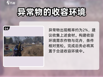《七日世界》🔥一碗美味制作秘籍🎉截图5
