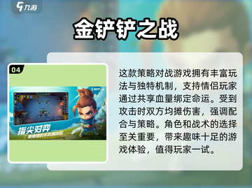 异地恋情侣必玩游戏推荐💥💖截图5
