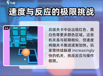 滚动的天空⚡8星难度关卡全解析！💥截图5